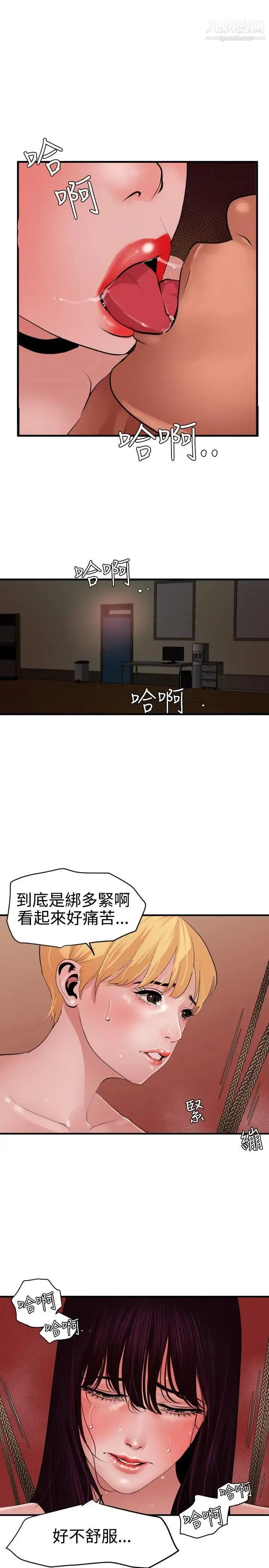 SuperDick 第43话 第25页