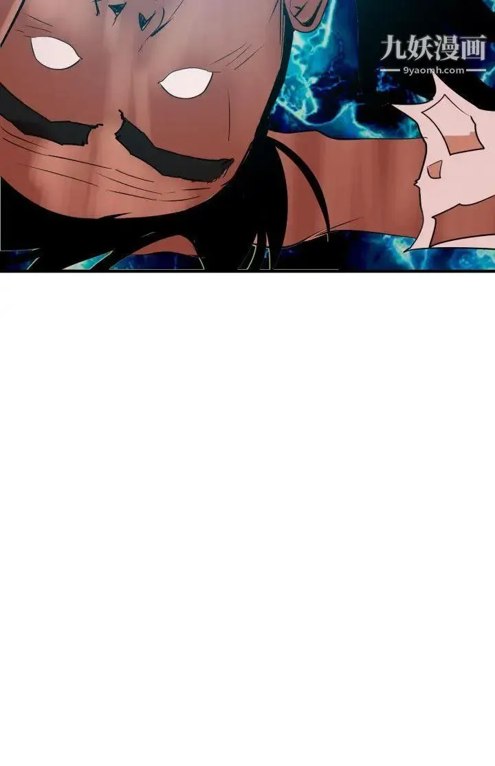 SuperDick 第43话 第9页