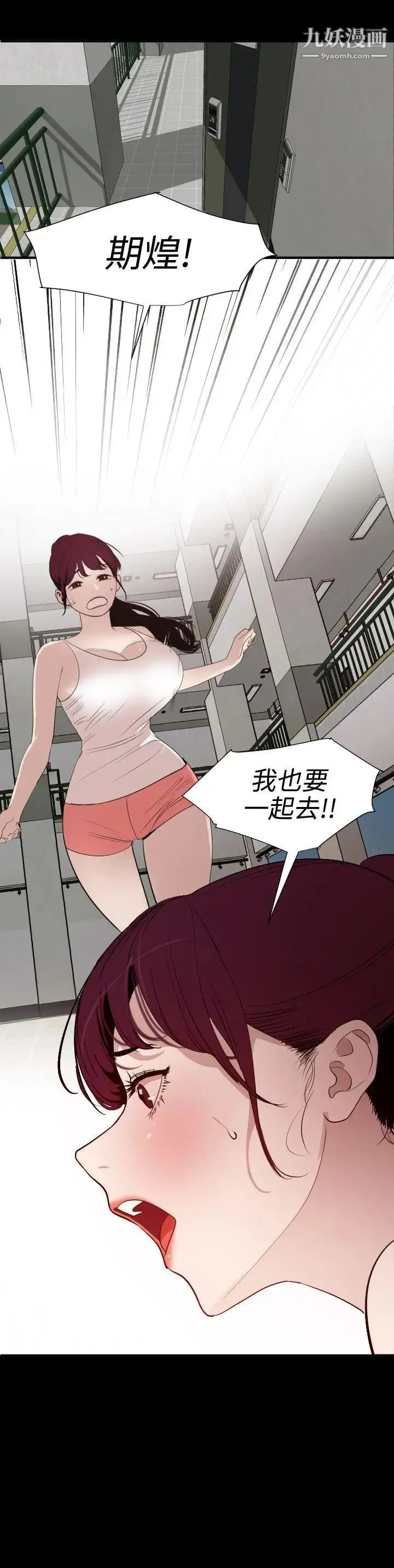 SuperDick 第87话 第4页