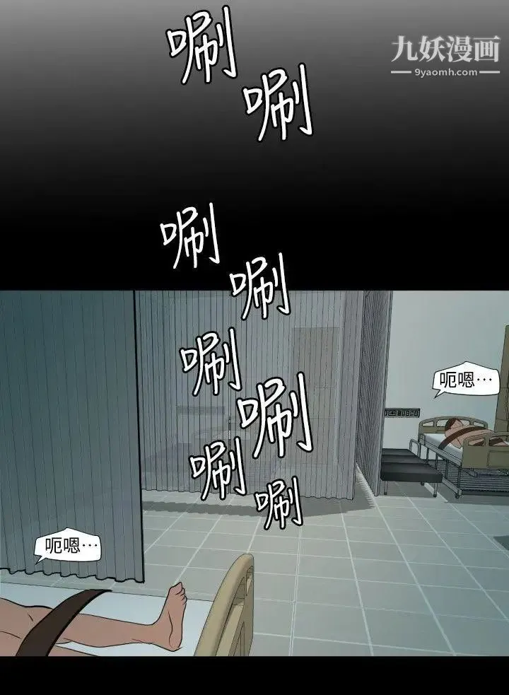 SuperDick 第87话 第17页