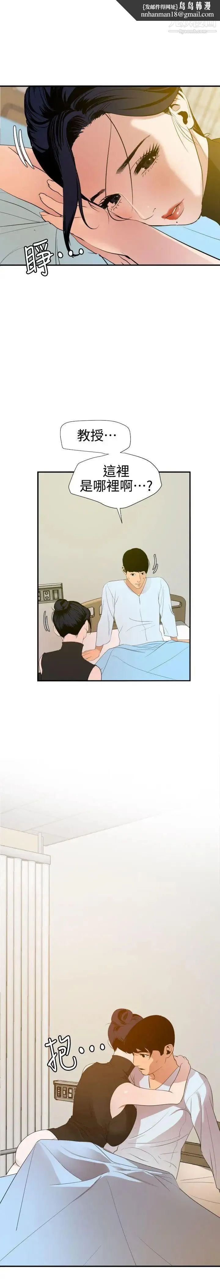 SuperDick 第87话 第13页