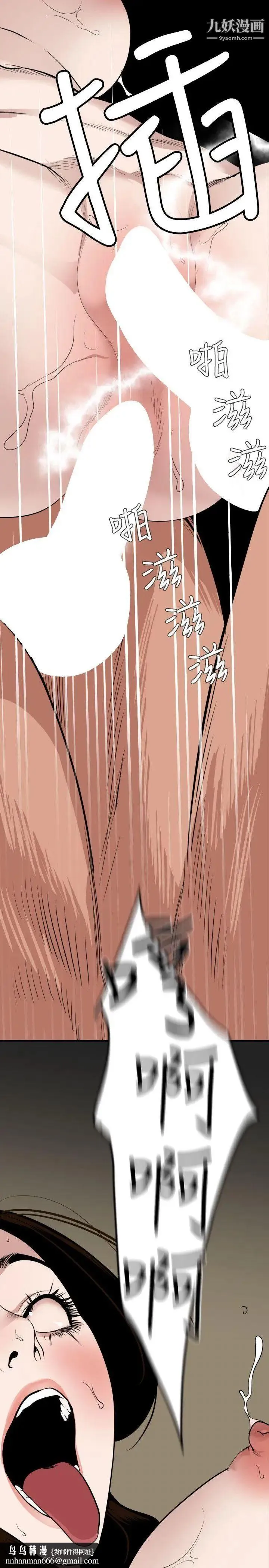 SuperDick 第133话 第12页