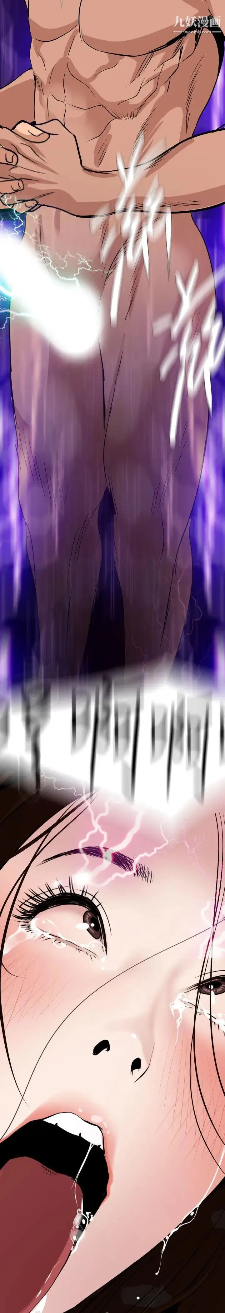 SuperDick 第133话 第18页