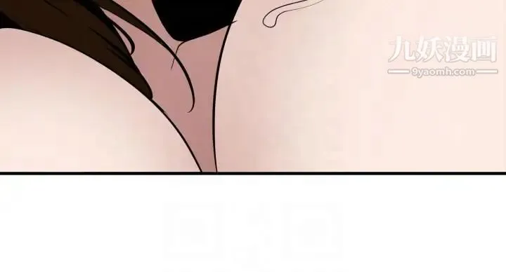 SuperDick 第133话 第13页