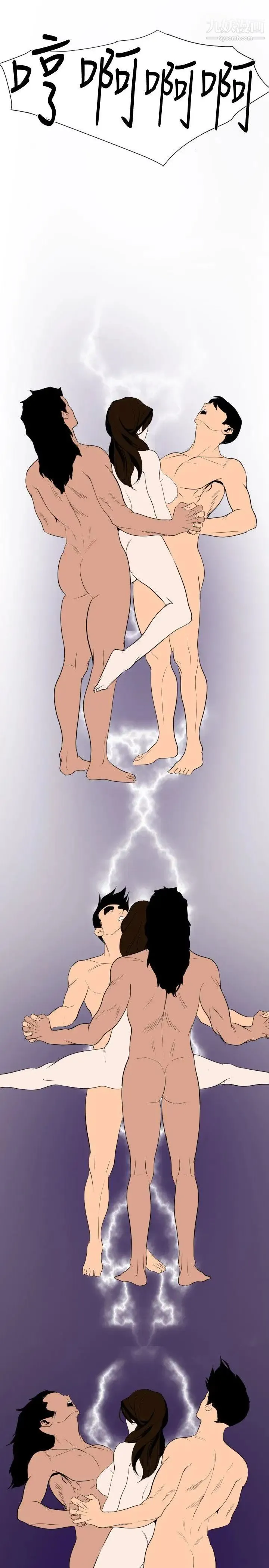 SuperDick 第133话 第16页