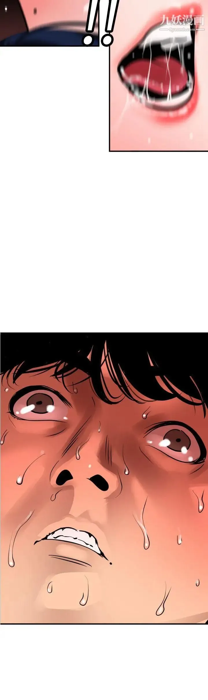 SuperDick 第80话 第21页