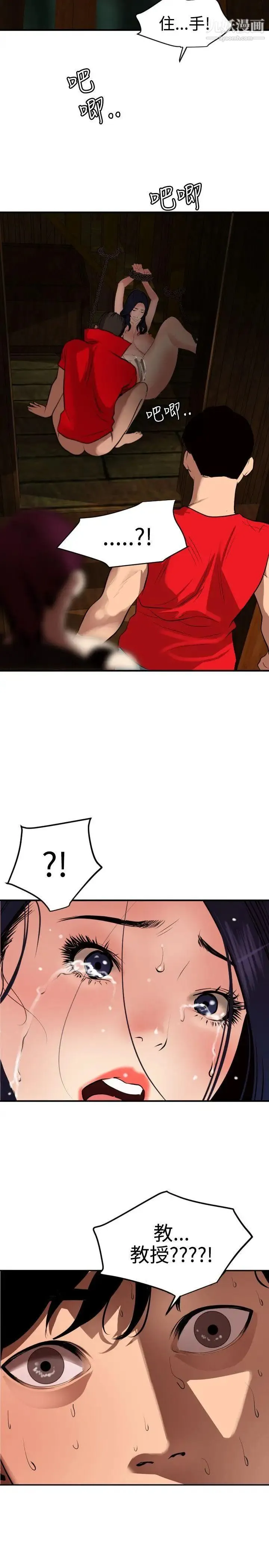 SuperDick 第80话 第18页