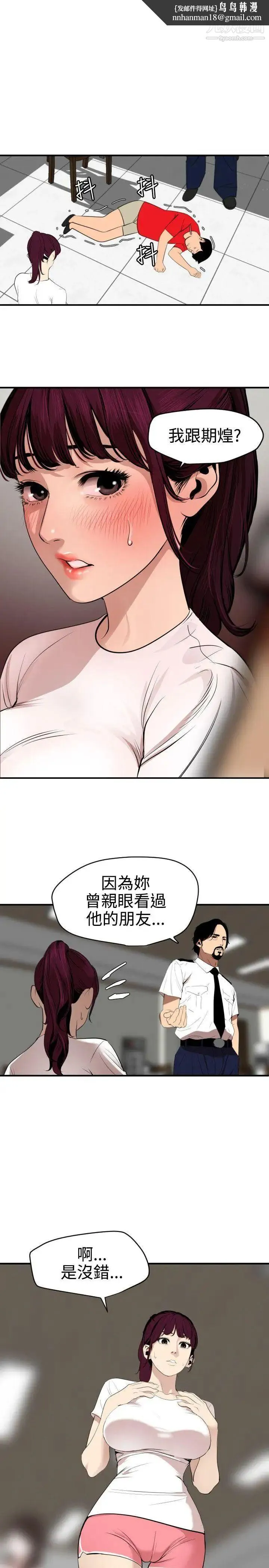 SuperDick 第74话 第1页