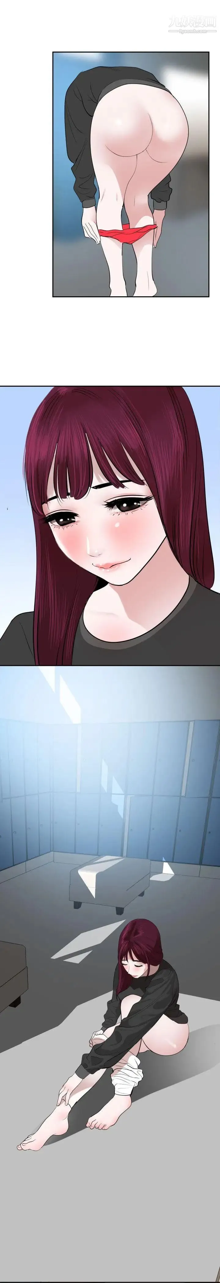 SuperDick 第56话 第8页