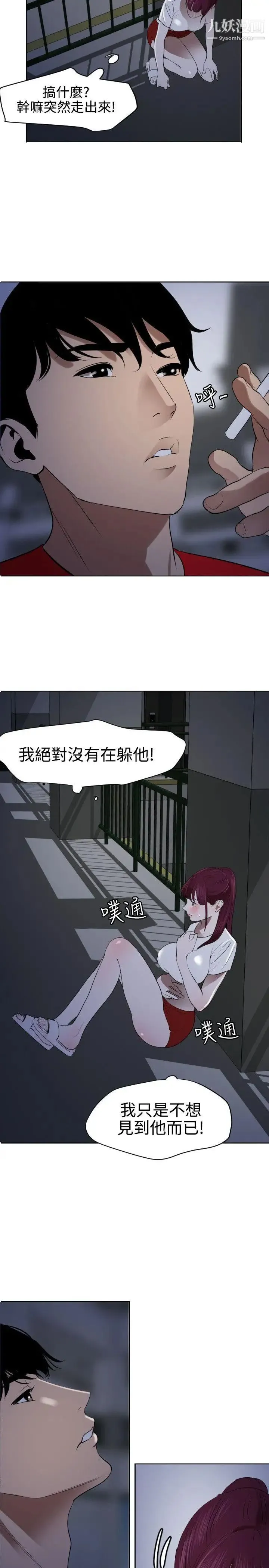 SuperDick 第56话 第4页
