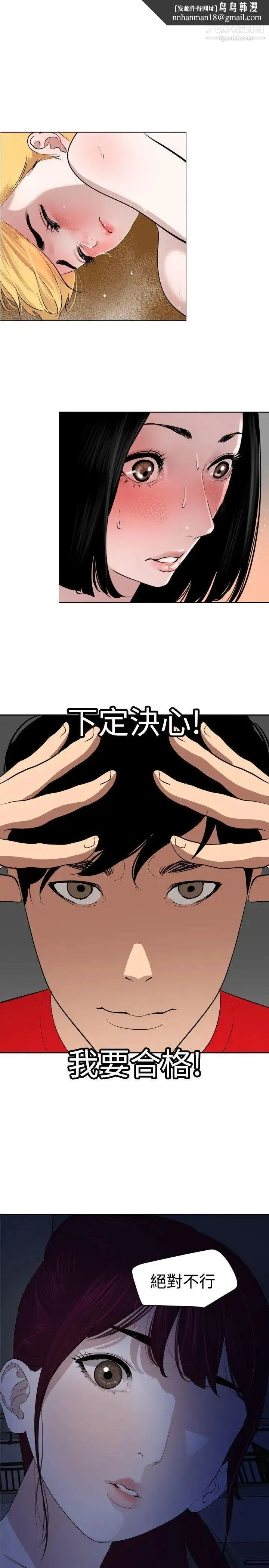 SuperDick 第56话 第1页