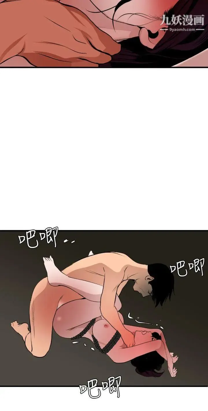 SuperDick 第49话 第19页