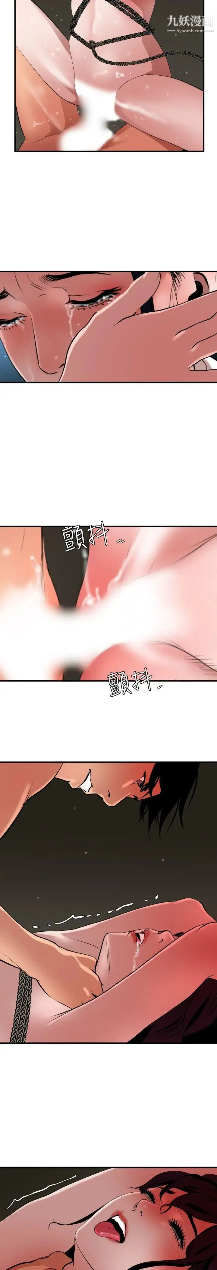 SuperDick 第49话 第18页