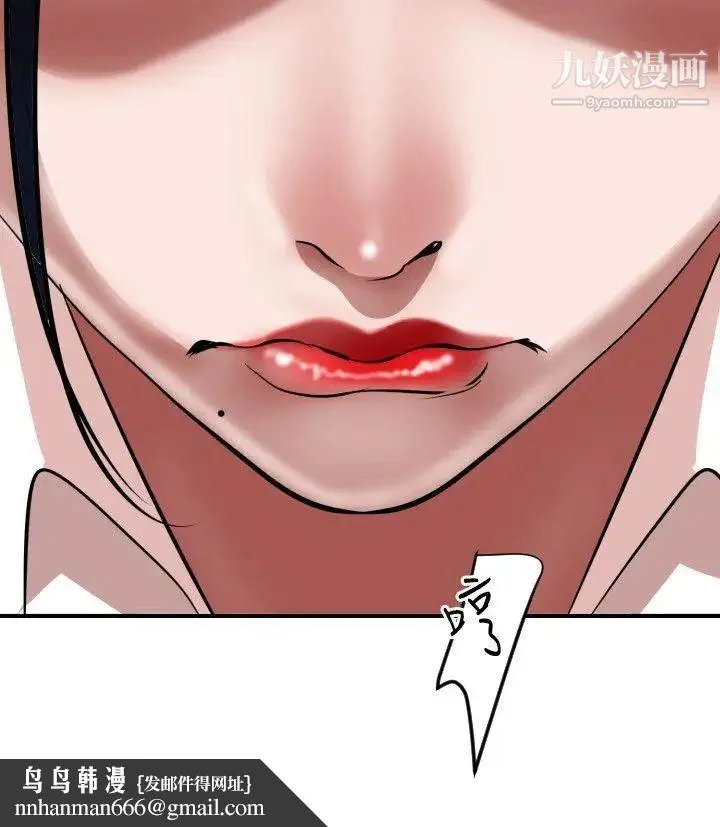 SuperDick 第49话 第14页