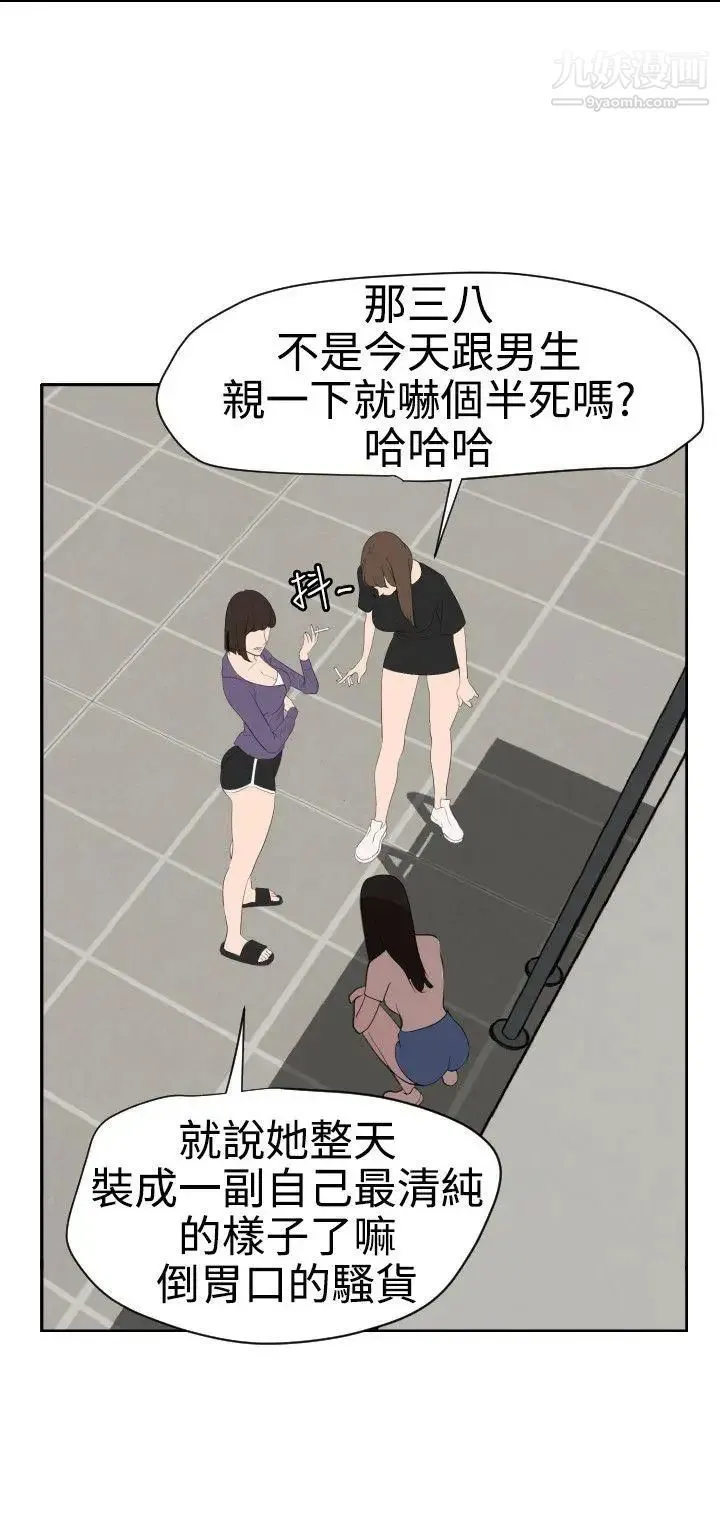 SuperDick 第57话 第15页