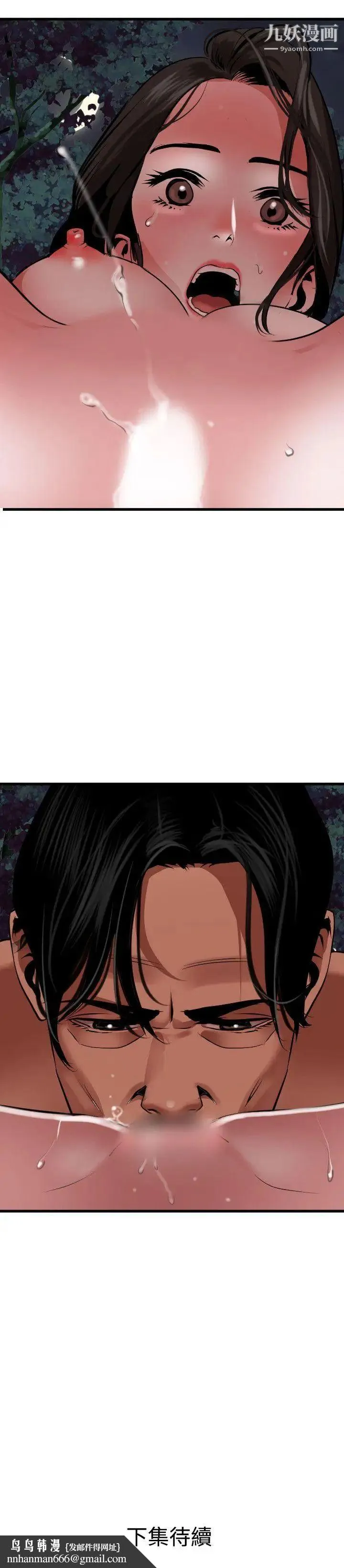 SuperDick 第57话 第23页