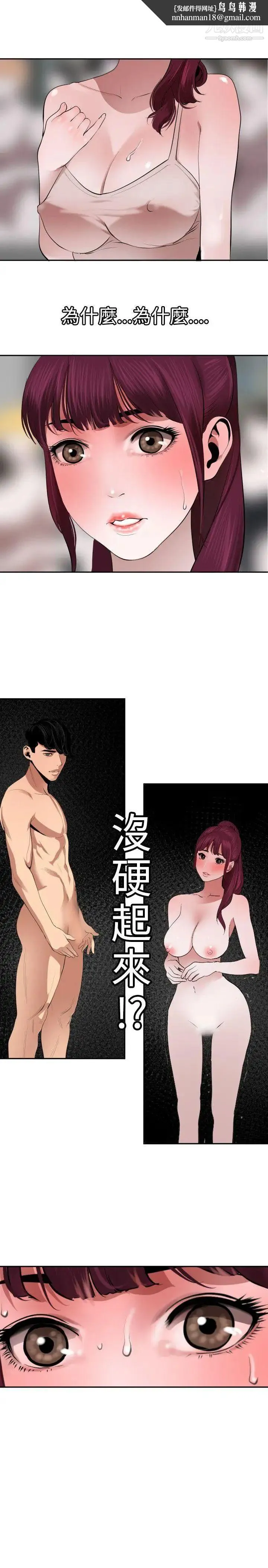 SuperDick 第57话 第1页