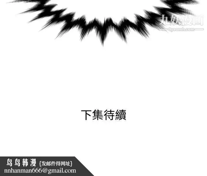 SuperDick 第6话 第24页