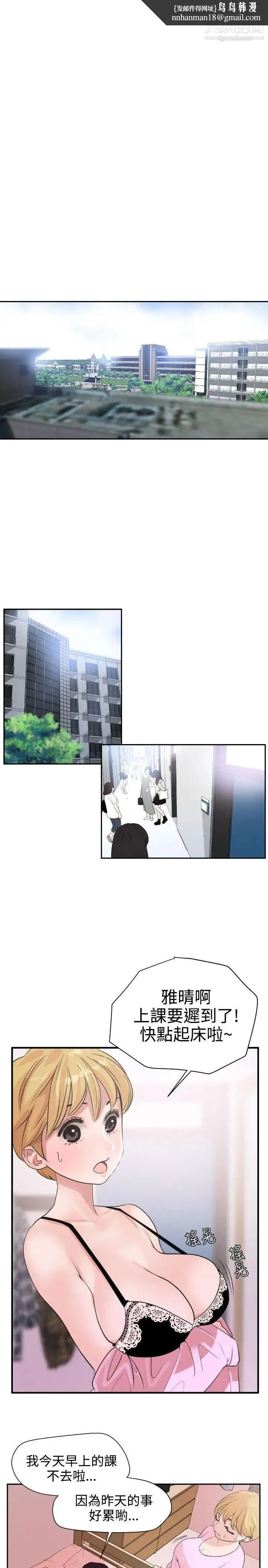 SuperDick 第6话 第1页