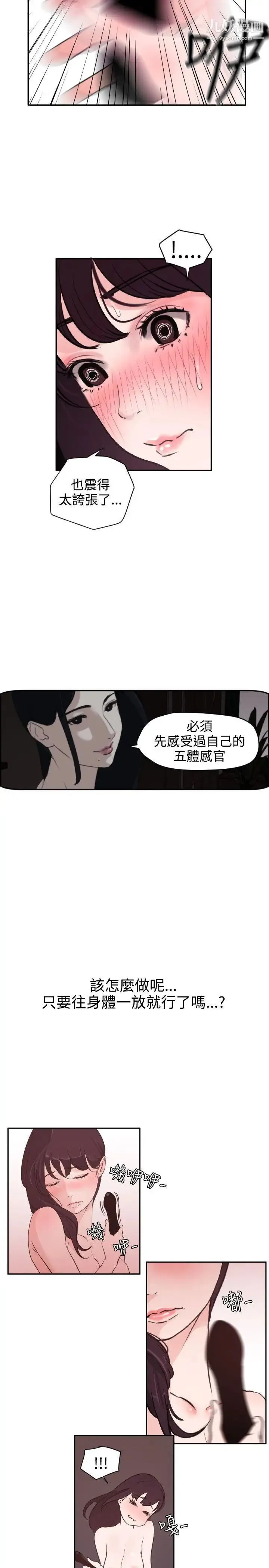 SuperDick 第6话 第11页