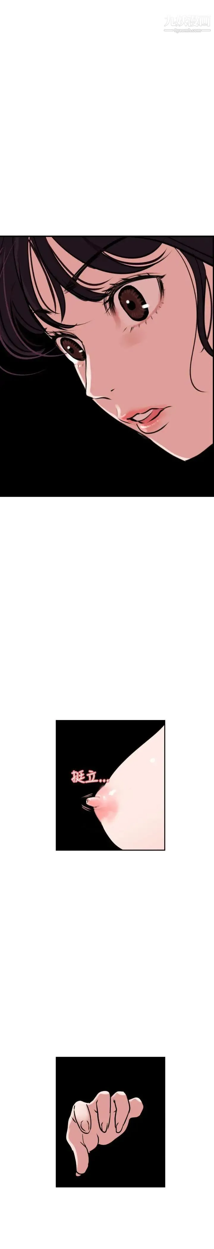 SuperDick 第6话 第19页