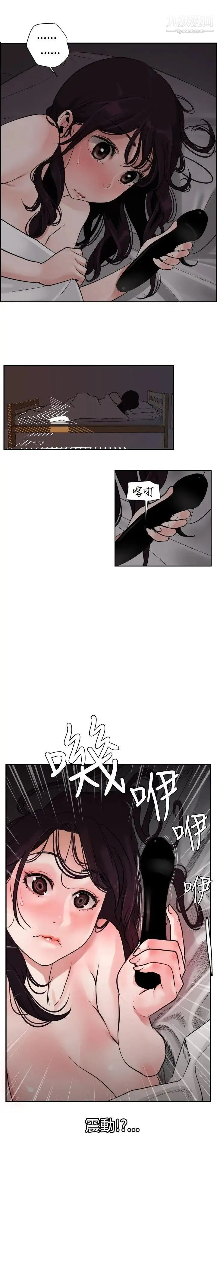 SuperDick 第6话 第3页