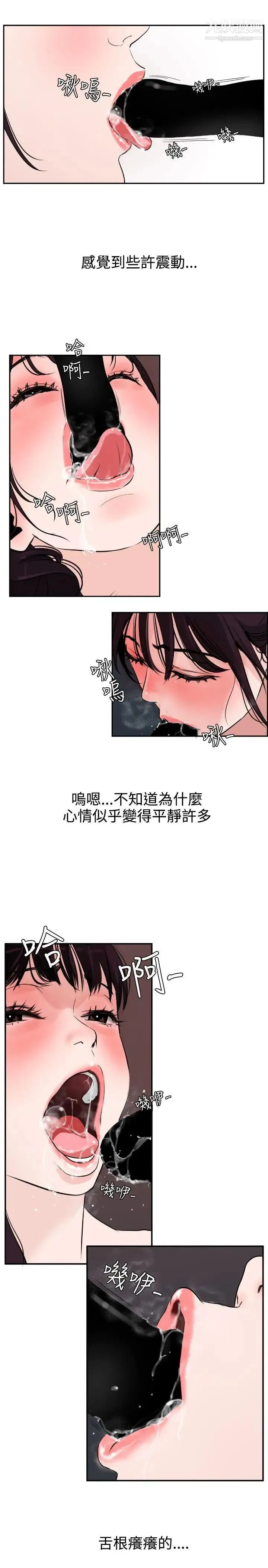 SuperDick 第6话 第8页