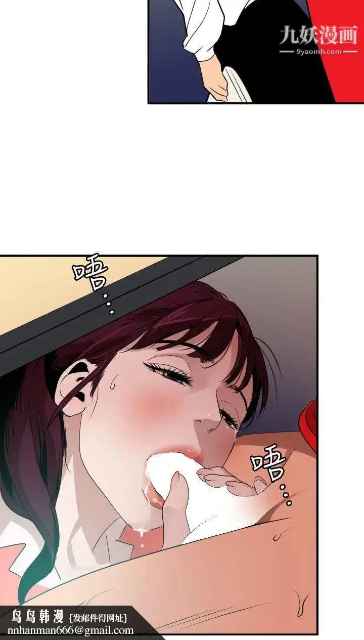 SuperDick 第92话 第12页