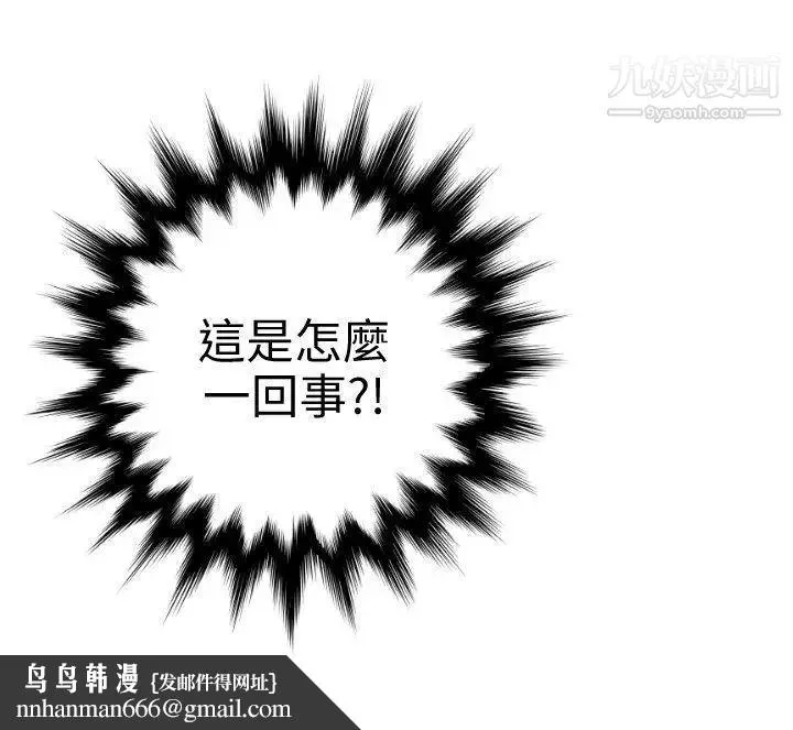 SuperDick 第122话 第11页