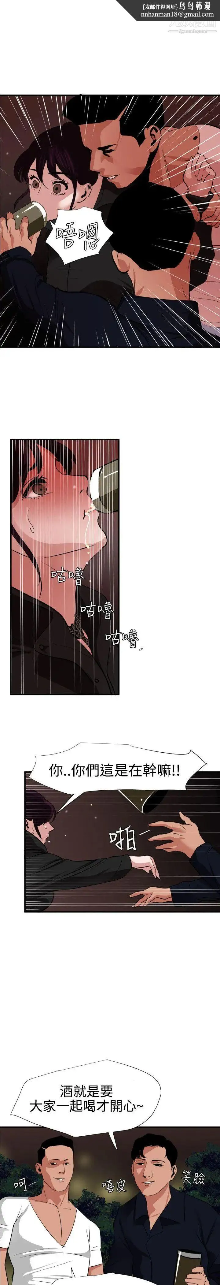 SuperDick 第48话 第1页