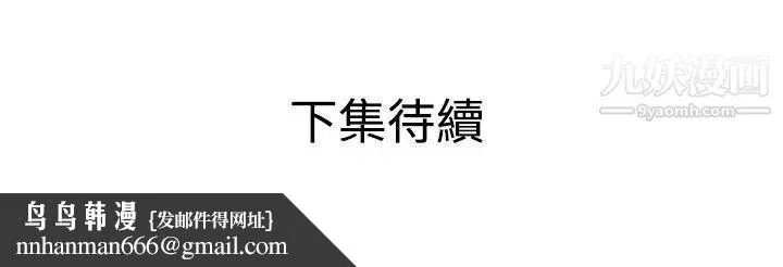 SuperDick 第48话 第23页