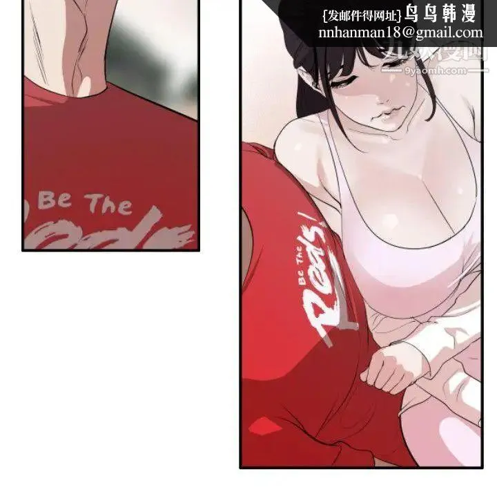 SuperDick 第48话 第12页