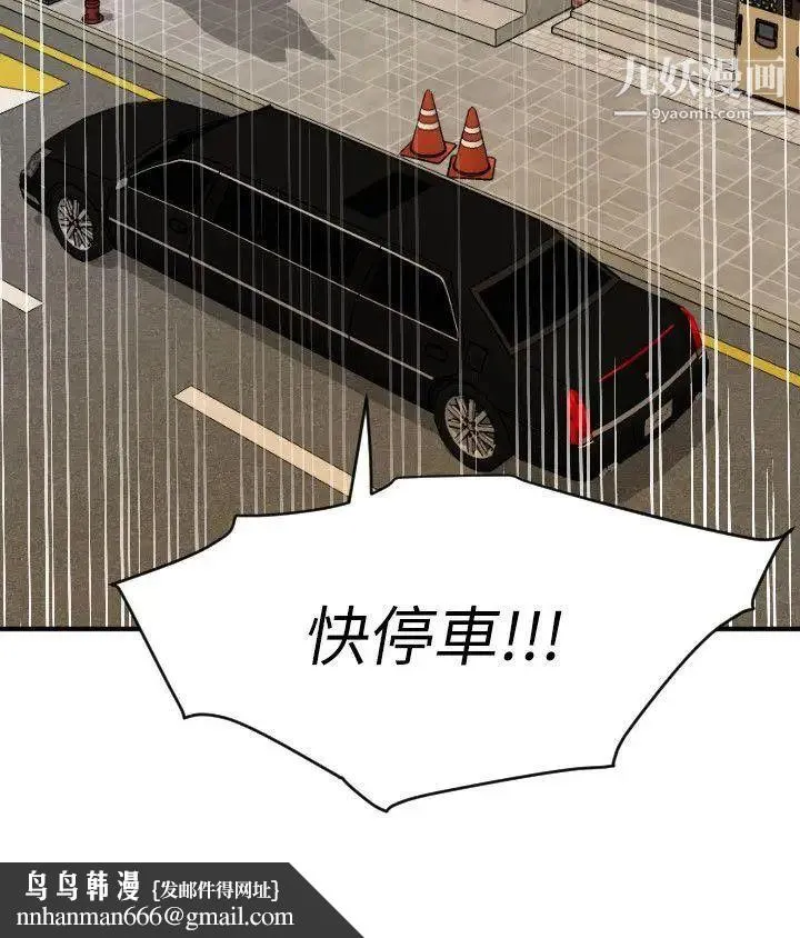 SuperDick 第115话 第10页
