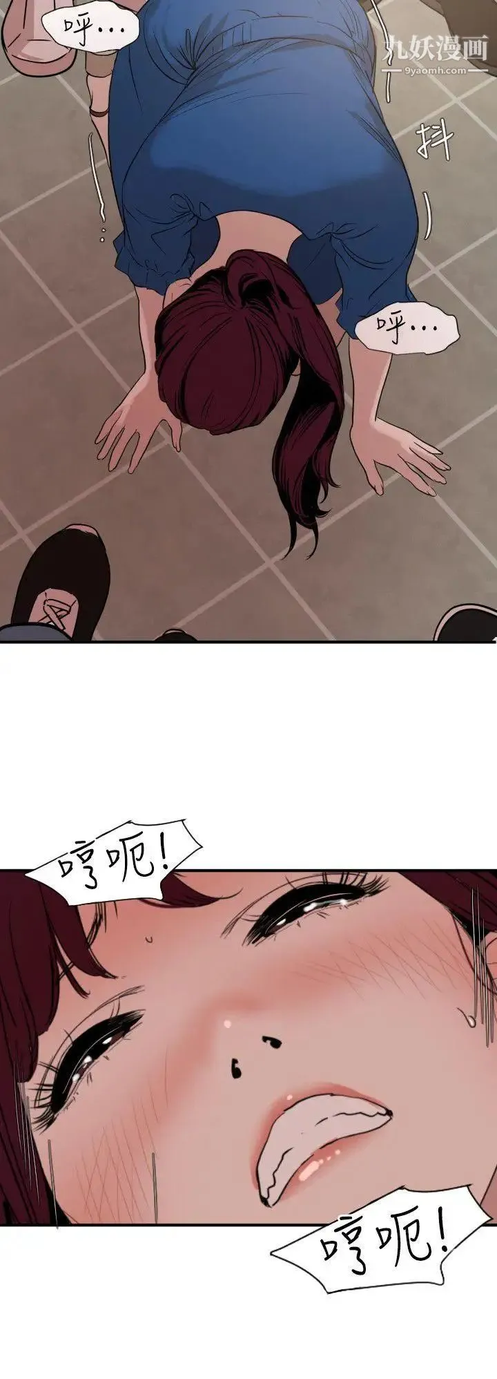 SuperDick 第115话 第5页