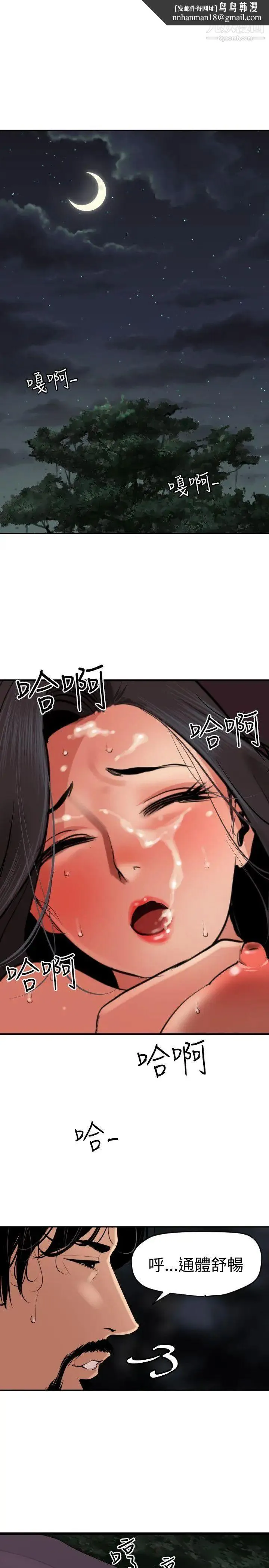 SuperDick 第59话 第1页