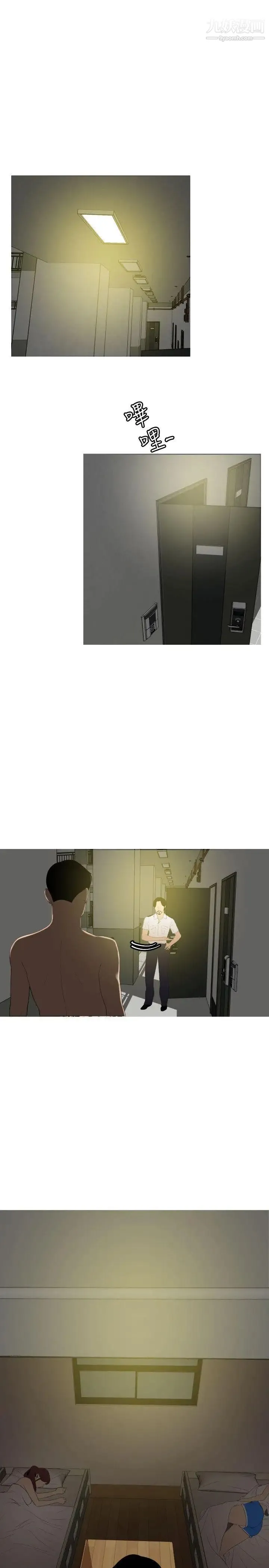 SuperDick 第59话 第20页
