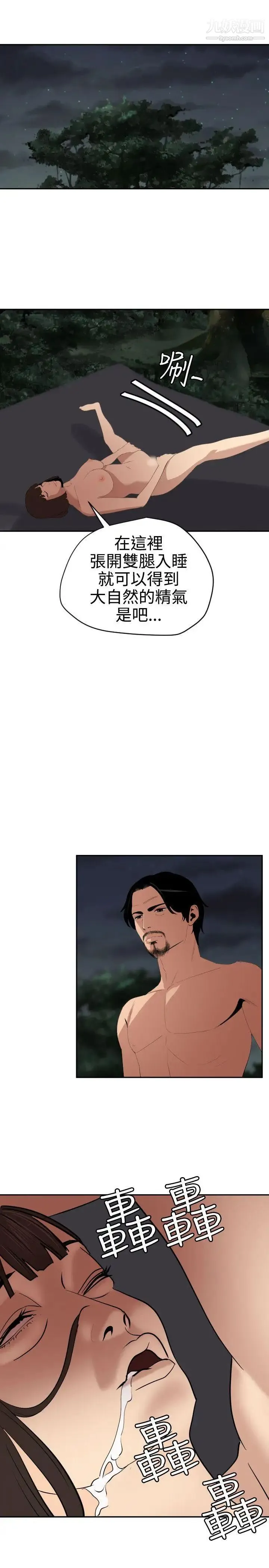 SuperDick 第59话 第6页
