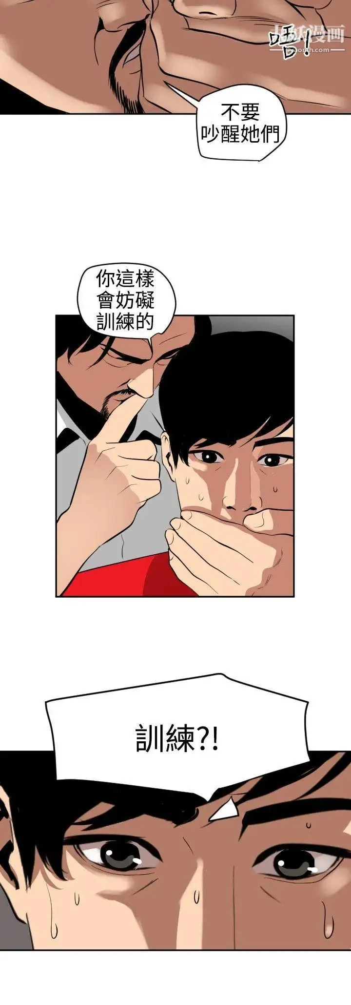SuperDick 第59话 第19页