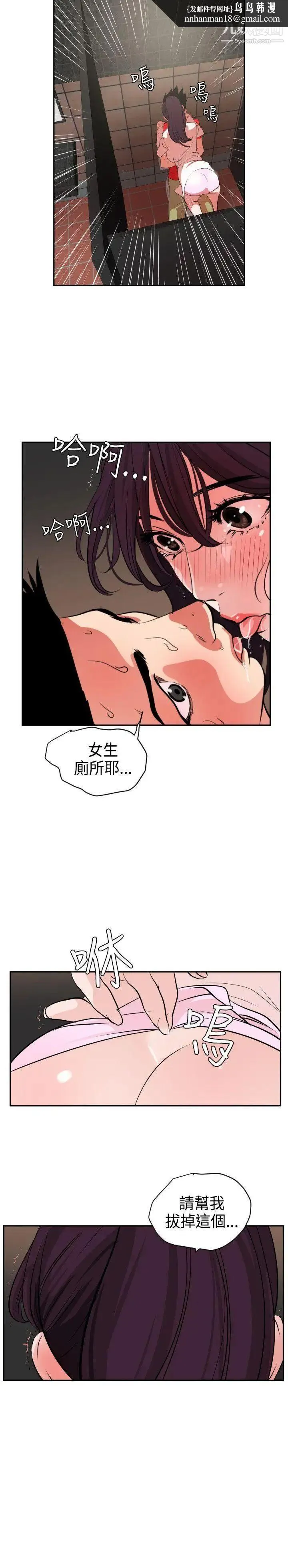 SuperDick 第10话 第12页