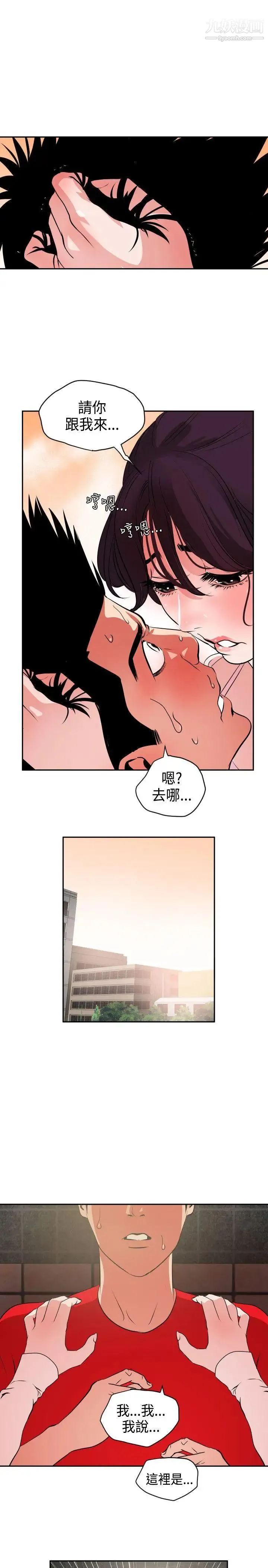 SuperDick 第10话 第11页