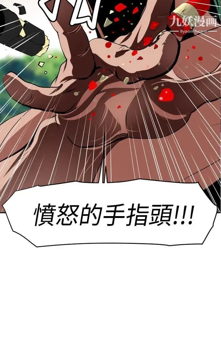 SuperDick 第10话 第6页