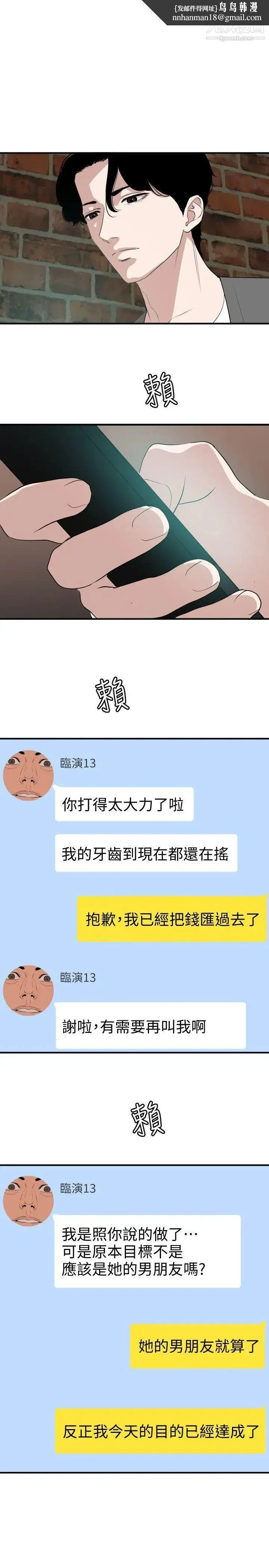 SuperDick 第118话 第1页