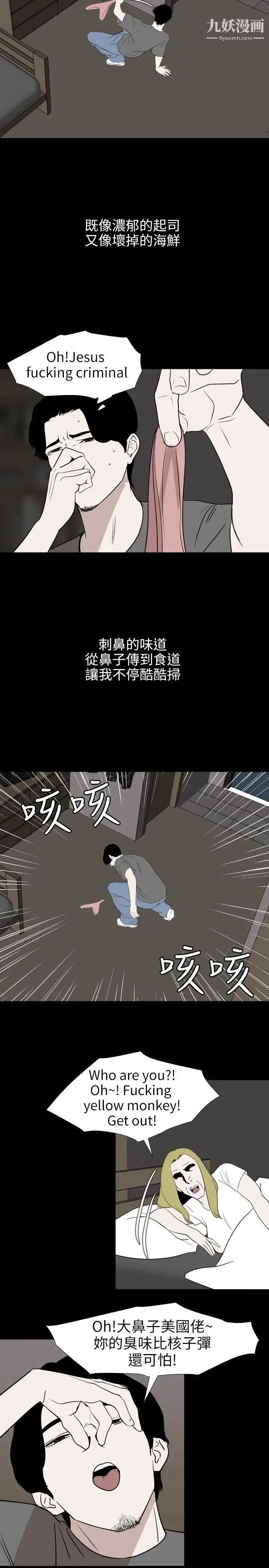 SuperDick 第118话 第16页