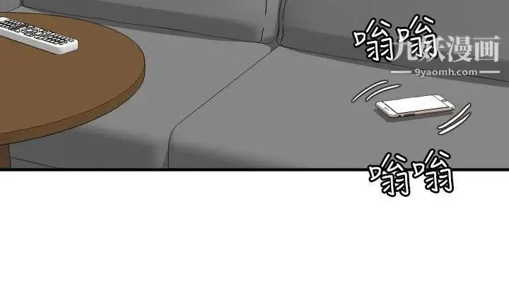 SuperDick 第118话 第19页