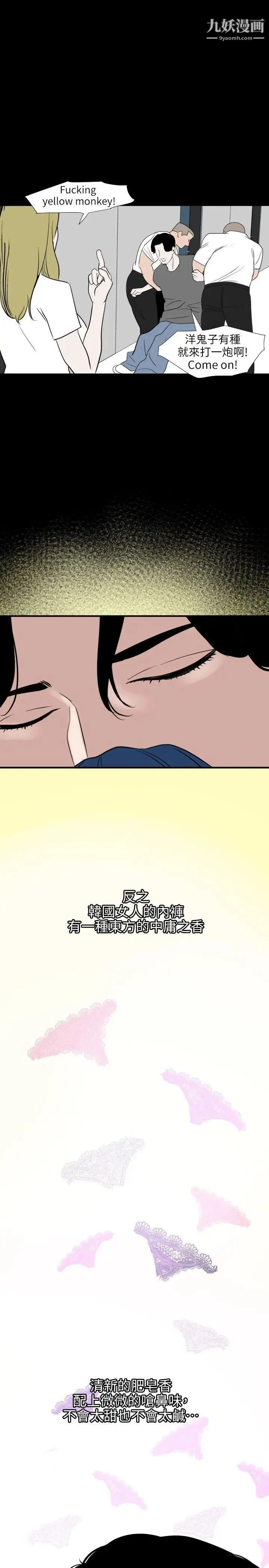 SuperDick 第118话 第17页
