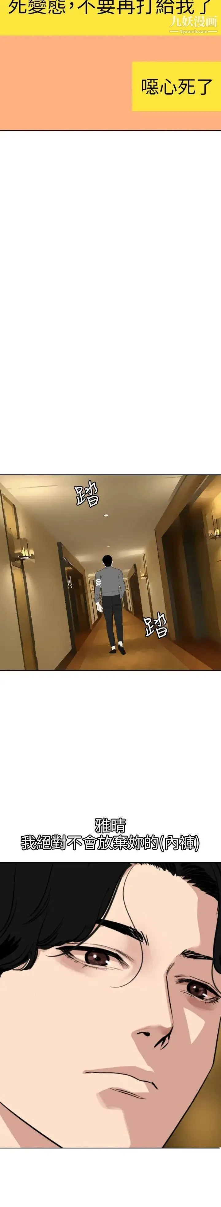 SuperDick 第118话 第22页