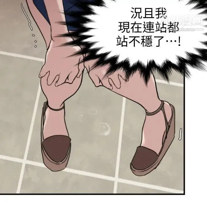SuperDick 第118话 第5页