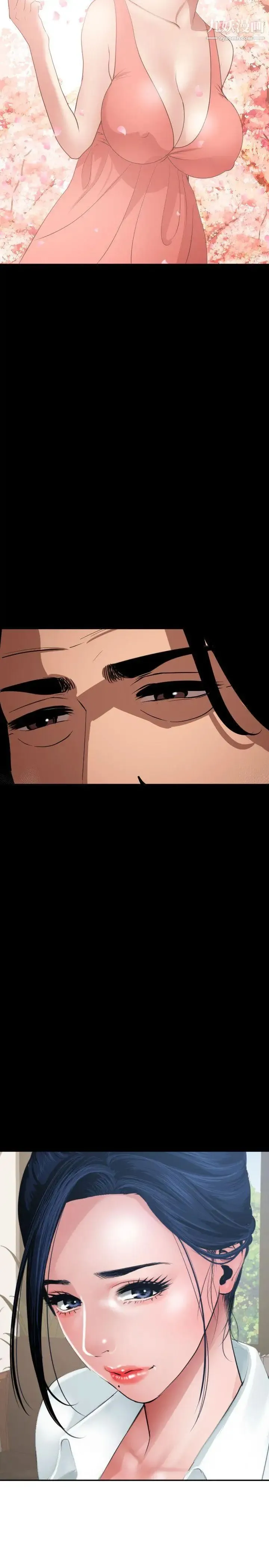 SuperDick 第66话 第3页