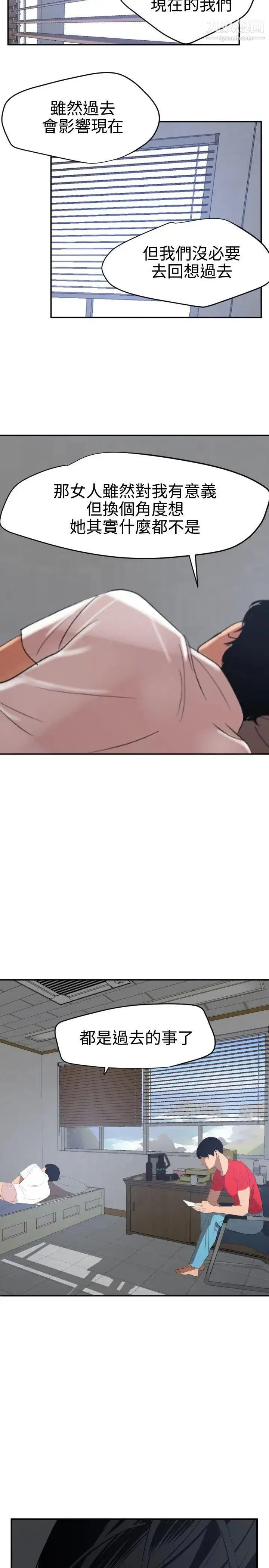 SuperDick 第66话 第11页