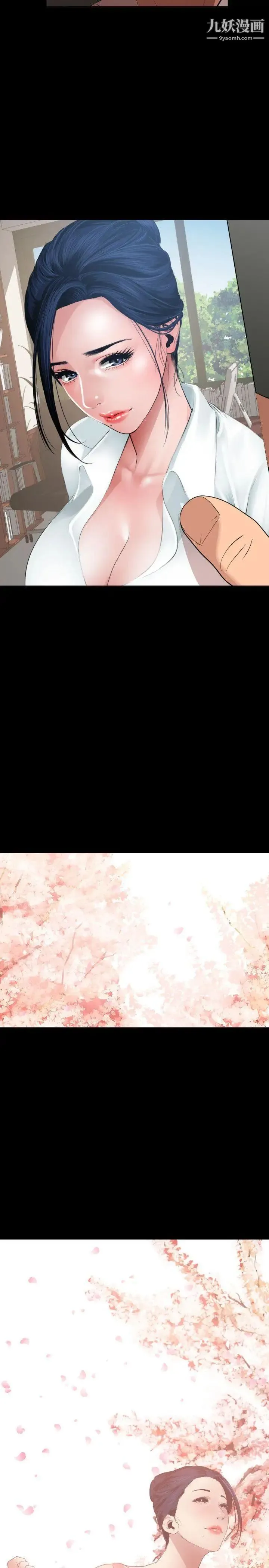 SuperDick 第66话 第2页